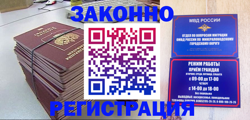 прописка в квартире в Кызыле