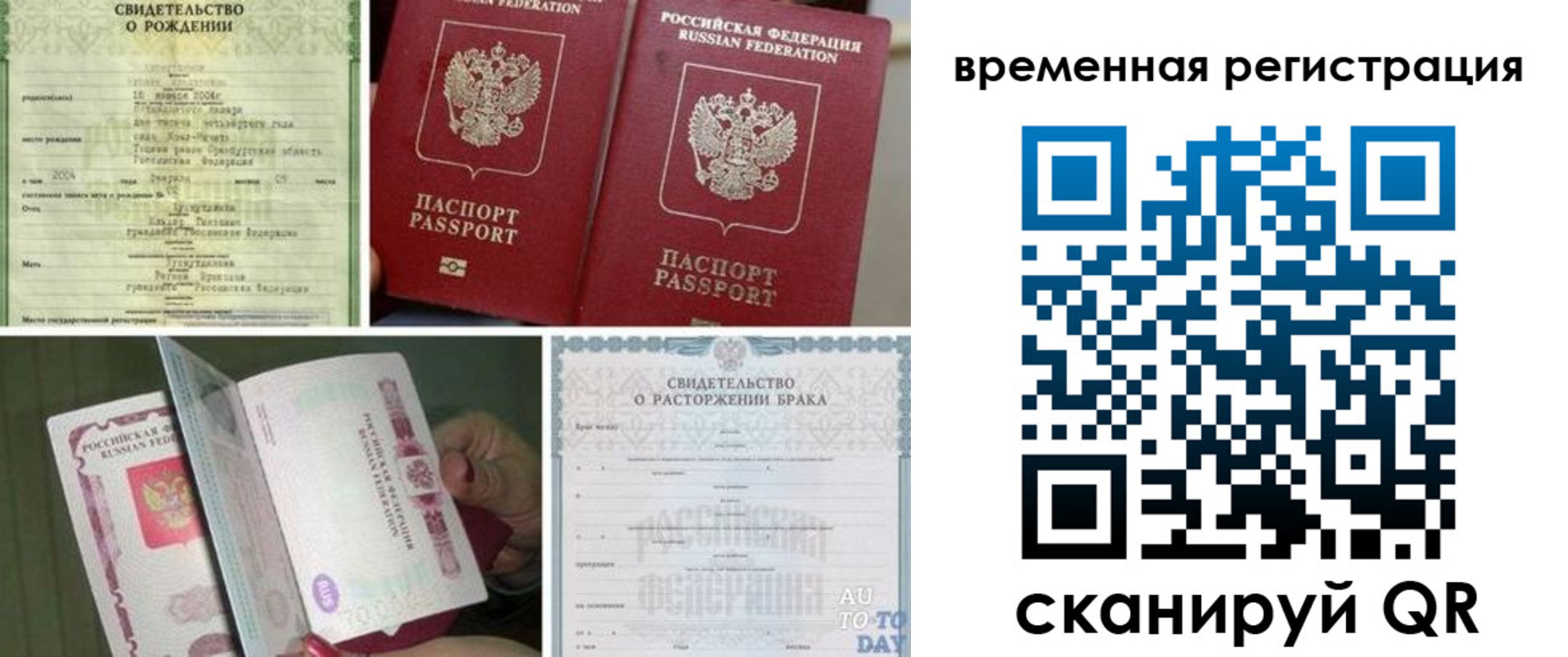 временная регистрация в квартире в Кызыле