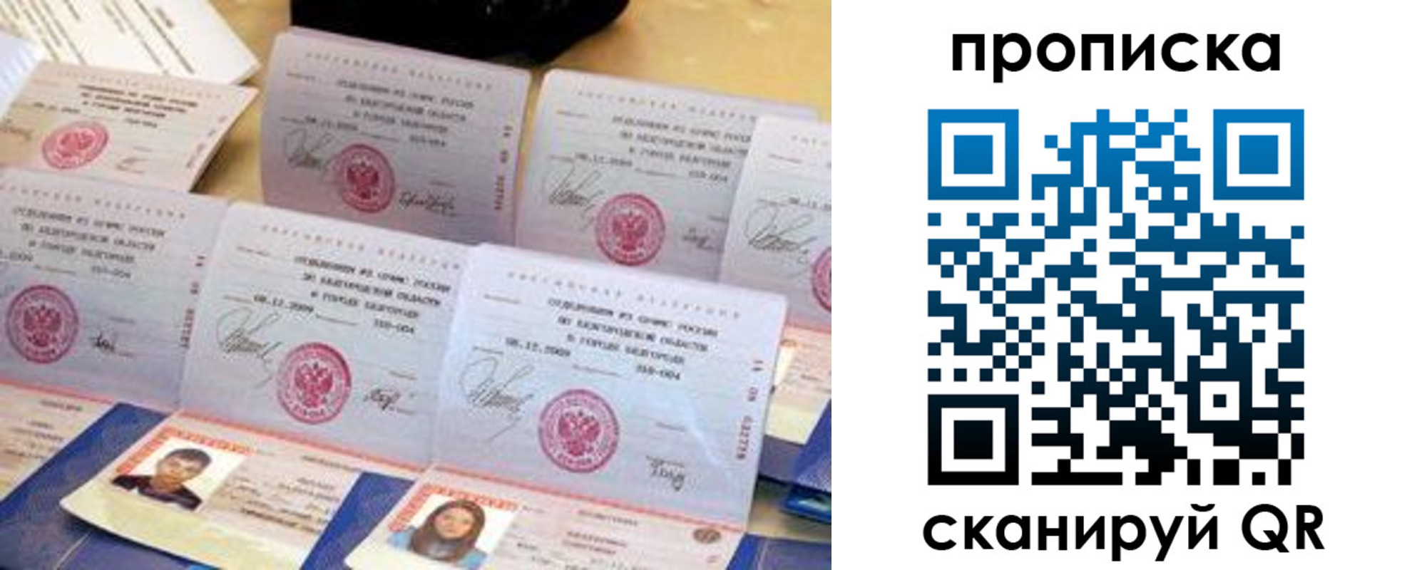 временная регистрация в квартире в Кызыле