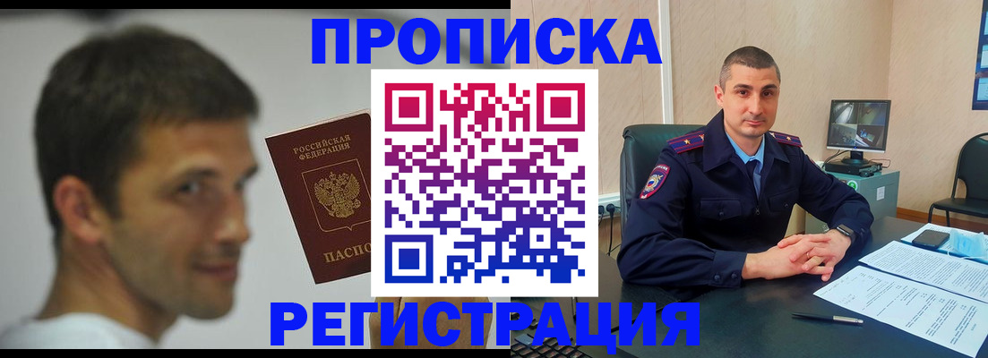 временная регистрация адрес в Кызыле